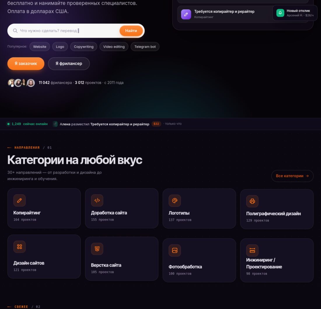 ProFreelance